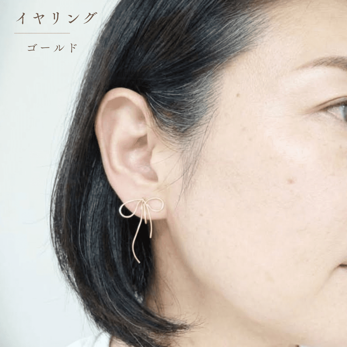 【Luwe-1】大人可愛いを叶える、ワイヤーリボンピアス/イヤリング　華奢 大人 上品 フェミニン 結婚式 二次会 | 10枚目
