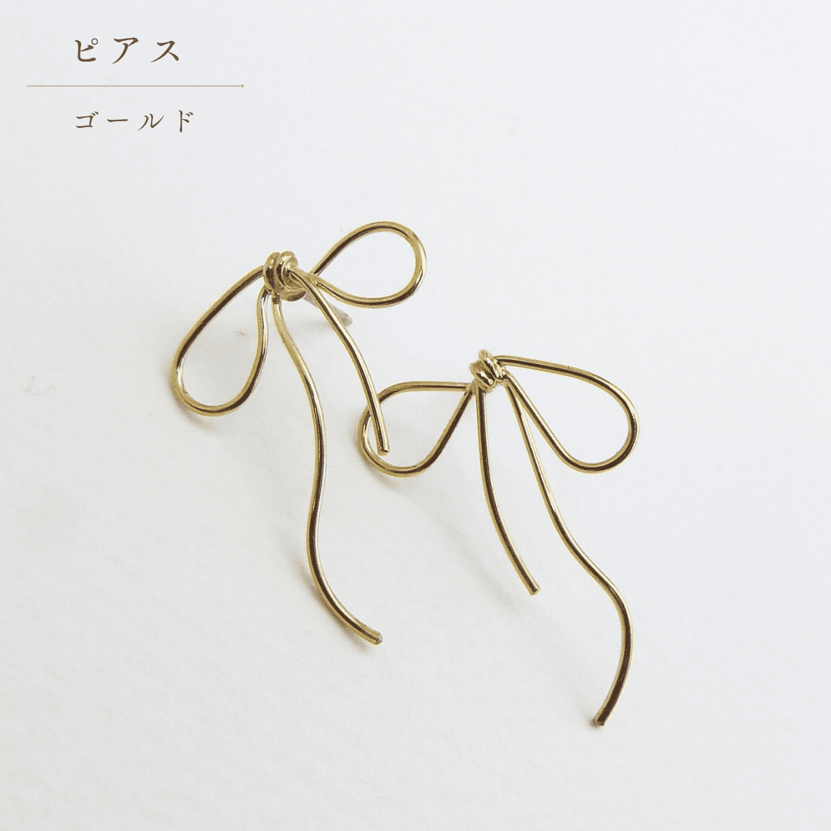 【Luwe-2】大人可愛いを叶える、ワイヤーリボン　ミニ　ピアス/樹脂ノンホール　華奢 大人 上品 フェミニン 結婚式 | 4枚目