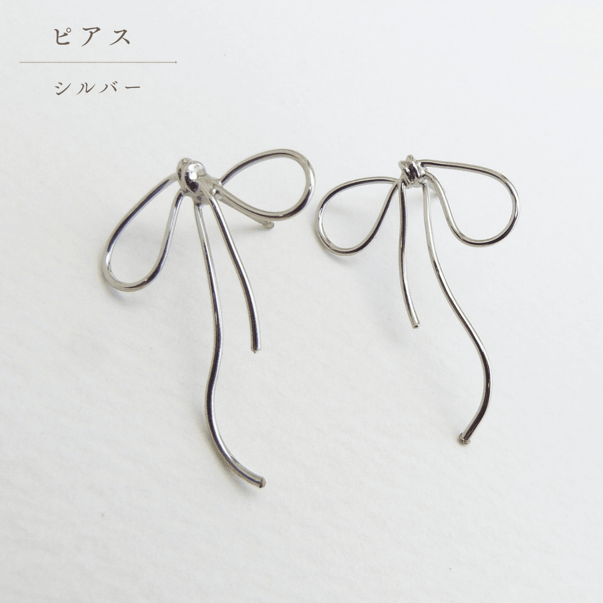 【Luwe-2】大人可愛いを叶える、ワイヤーリボン　ミニ　ピアス/樹脂ノンホール　華奢 大人 上品 フェミニン 結婚式 | 5枚目